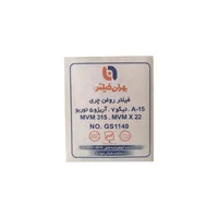 فیلتر روغن آریزو6 بهران